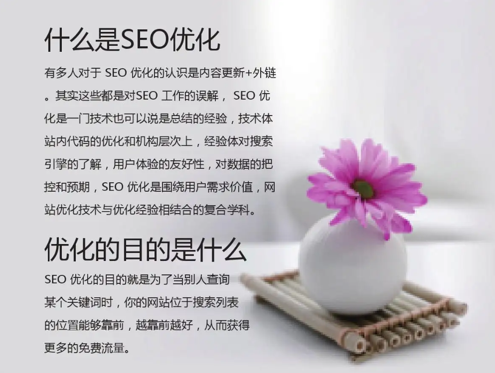 seo优化.png